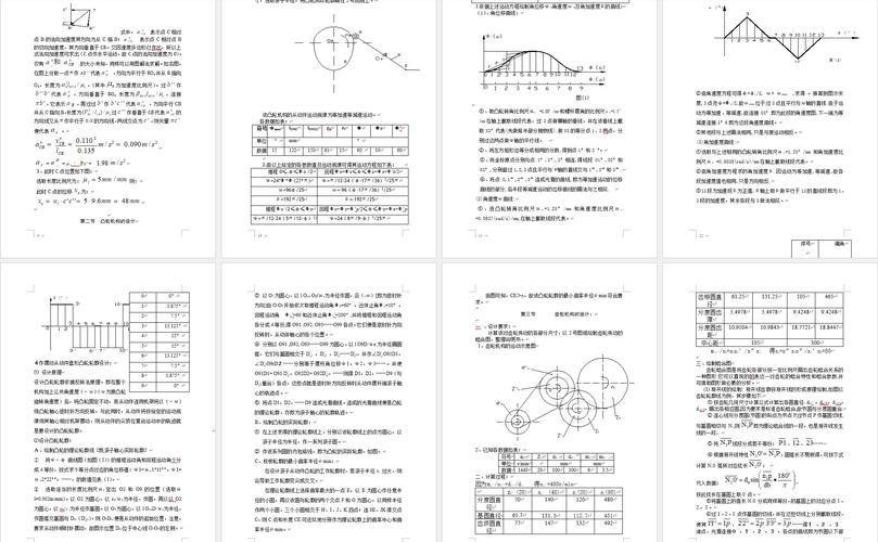 工程制图课程设计总结-第2张图片-指南针培训网