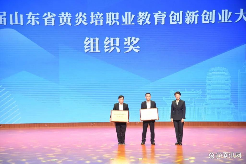 山东职教创新如何突破发展瓶颈？-第3张图片-指南针培训网