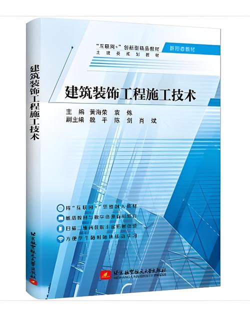 建筑装饰工程技术自学-第1张图片-指南针培训网