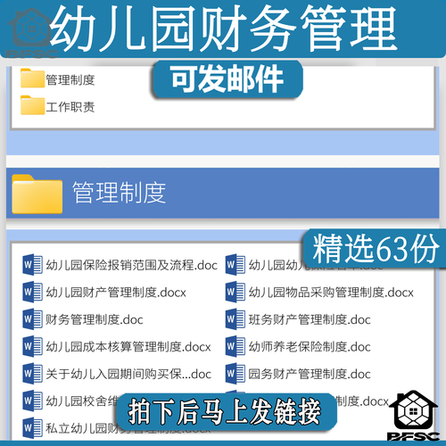 幼儿园财务如何规划职业发展？-第3张图片-指南针培训网