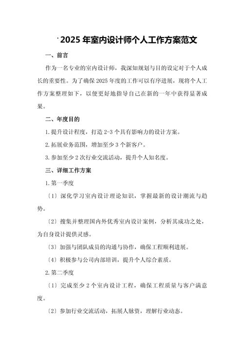 设计师职业发展规划范文-第3张图片-指南针培训网 设计师职业发展规划范文-第3张图片-指南针培训网