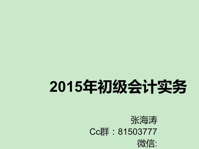 初级会计课程视频资源-第3张图片-指南针培训网