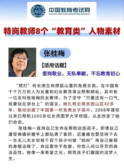 职业教育的发展关键人物-第1张图片-指南针培训网