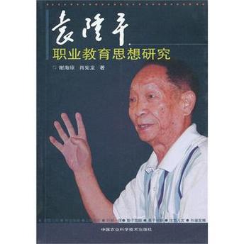 职业教育的发展关键人物-第2张图片-指南针培训网