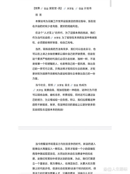 创新创业课程，我收获了什么？-第3张图片-指南针培训网