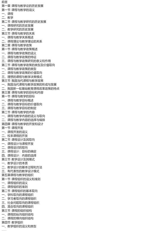 学科双语课程与教学论，如何有效实施？-第3张图片-指南针培训网