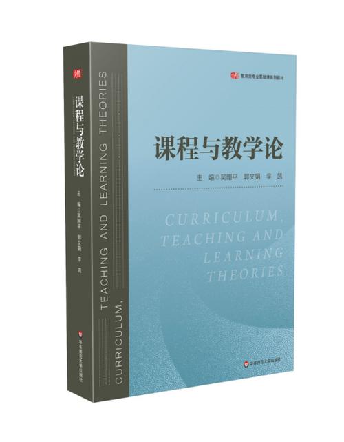 学科双语课程与教学论，如何有效实施？-第1张图片-指南针培训网