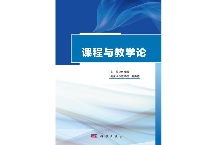 学科双语课程与教学论，如何有效实施？-第2张图片-指南针培训网