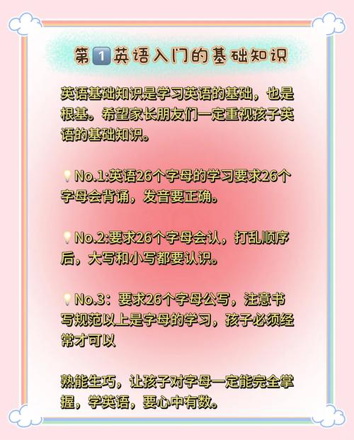 小学英语自学视频教程怎么选？-第1张图片-指南针培训网