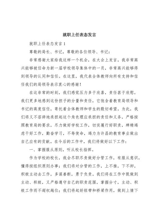 职业教育发展座谈会发言-第2张图片-指南针培训网