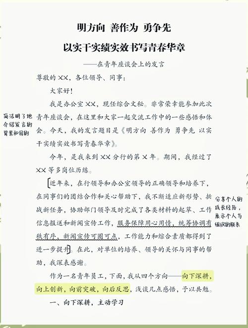 职业教育发展座谈会发言-第3张图片-指南针培训网