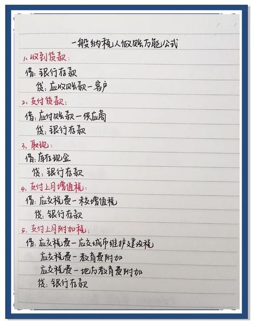 会计做账报税自学可行吗?-第2张图片-指南针培训网 会计做账报税自学可行吗?-第2张图片-指南针培训网