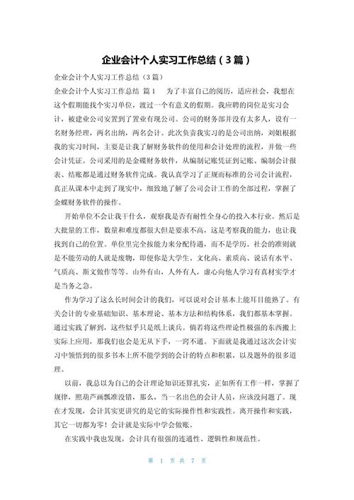施工企业会计课程总结,核心要点与实操难点是什么?-第1张图片-指南针培训网 施工企业会计课程总结,核心要点与实操难点是什么?-第1张图片-指南针培训网