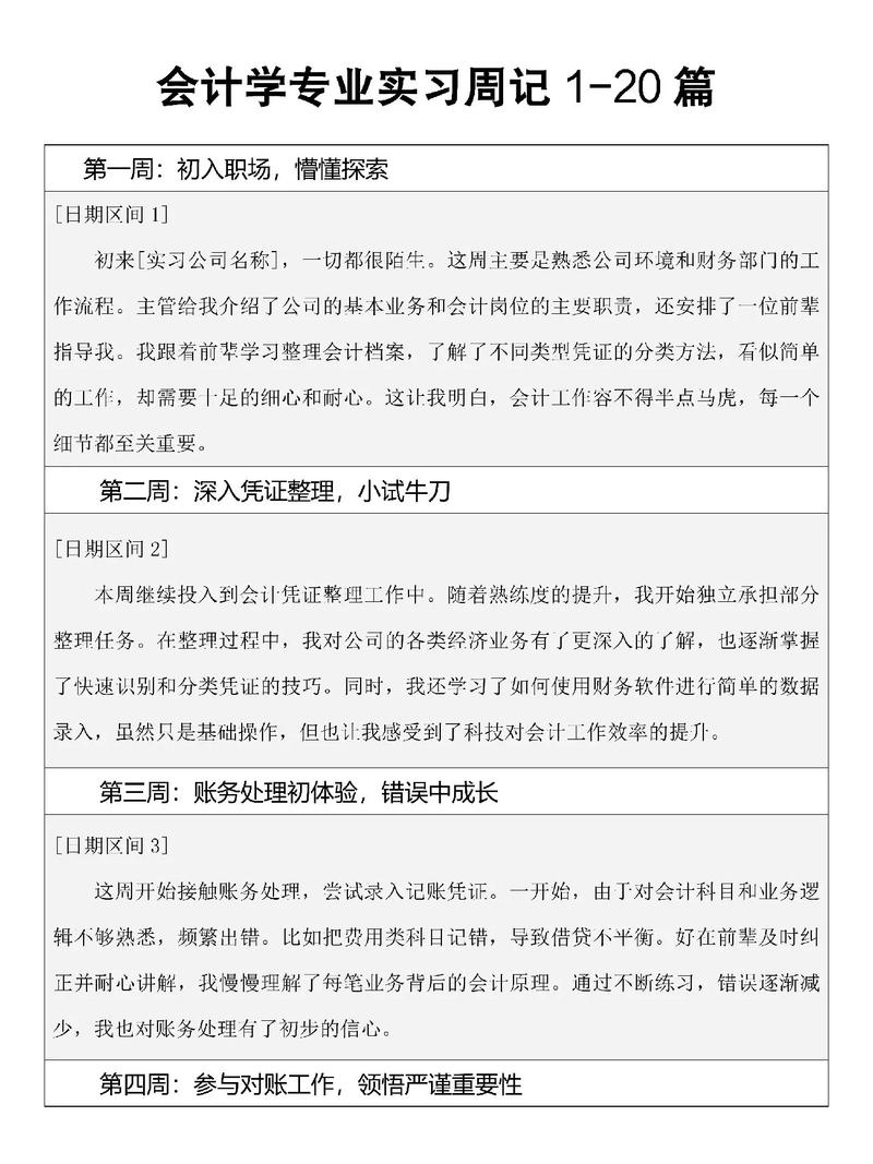 施工企业会计课程总结,核心要点与实操难点是什么?-第3张图片-指南针培训网 施工企业会计课程总结,核心要点与实操难点是什么?-第3张图片-指南针培训网