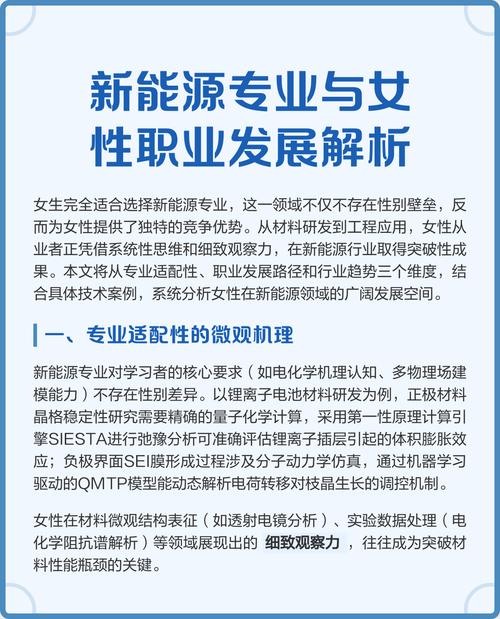 女性职业发展缓慢，是性别偏见还是结构性障碍？-第2张图片-指南针培训网
