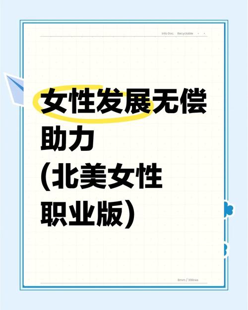女性职业发展缓慢，是性别偏见还是结构性障碍？-第3张图片-指南针培训网