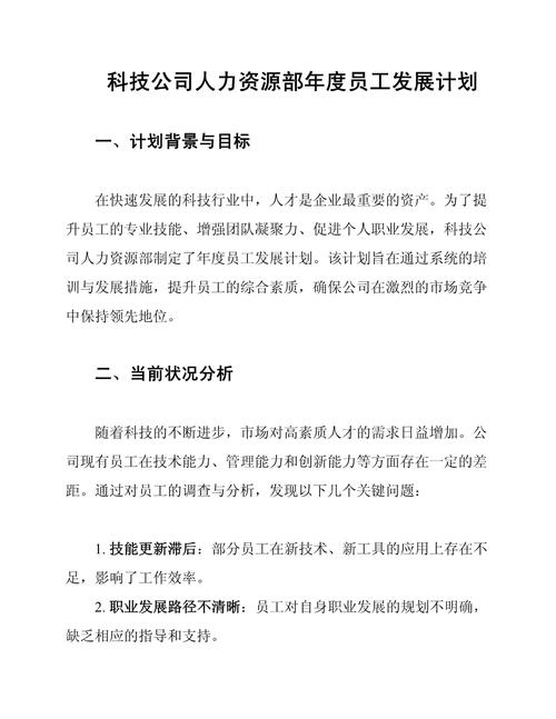 人力资源岗职业发展规划-第1张图片-指南针培训网