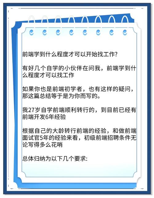 学前端4个月无offer,是能力不足还是市场饱和?-第1张图片-指南针培训网 学前端4个月无offer,是能力不足还是市场饱和?-第1张图片-指南针培训网