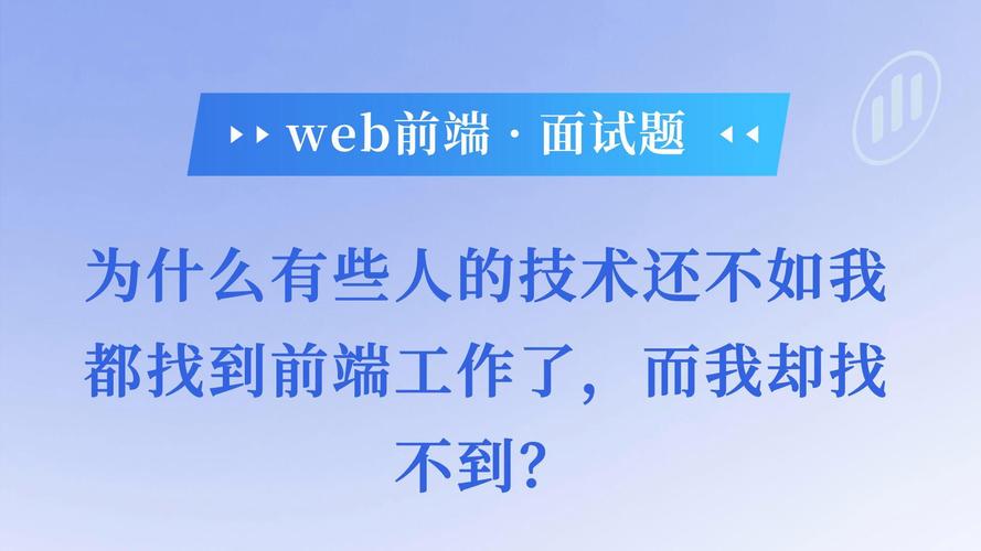 学前端4个月无offer,是能力不足还是市场饱和?-第3张图片-指南针培训网 学前端4个月无offer,是能力不足还是市场饱和?-第3张图片-指南针培训网