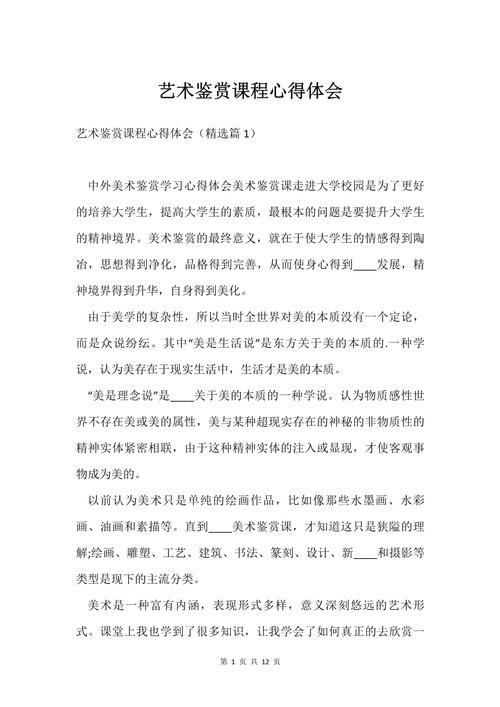 舞蹈鉴赏课如何点亮我的艺术感知?-第2张图片-指南针培训网 舞蹈鉴赏课如何点亮我的艺术感知?-第2张图片-指南针培训网