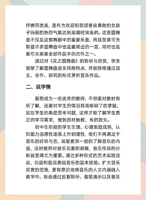 舞蹈鉴赏课如何点亮我的艺术感知?-第1张图片-指南针培训网 舞蹈鉴赏课如何点亮我的艺术感知?-第1张图片-指南针培训网