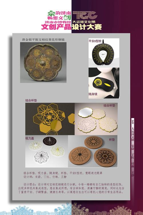 文化创意产品设计课程-第3张图片-指南针培训网