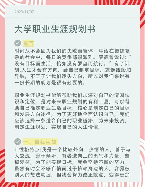 学业与职业如何衔接发展？-第2张图片-指南针培训网