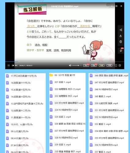 免费自学日语视频,真能学会吗?-第1张图片-指南针培训网 免费自学日语视频,真能学会吗?-第1张图片-指南针培训网