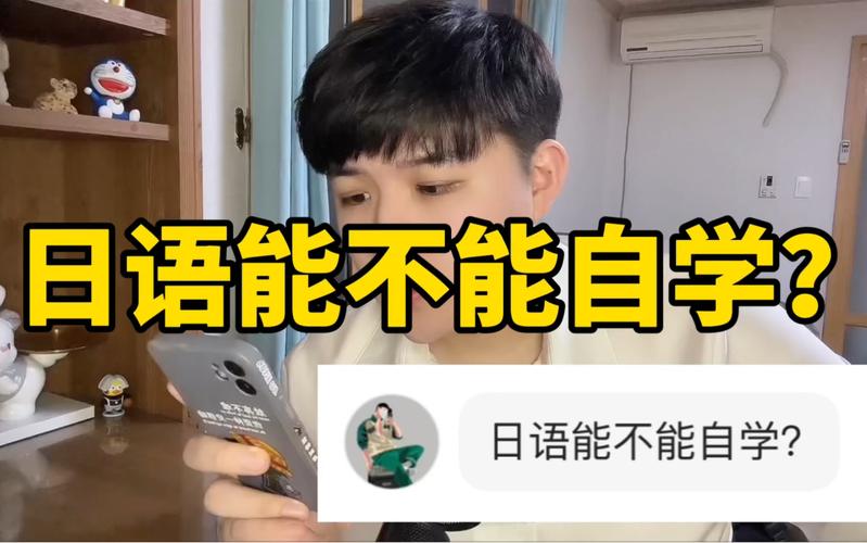 免费自学日语视频,真能学会吗?-第3张图片-指南针培训网 免费自学日语视频,真能学会吗?-第3张图片-指南针培训网