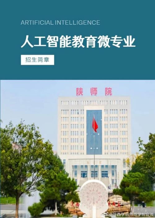 陕西学前师范招生办电话-第3张图片-指南针培训网