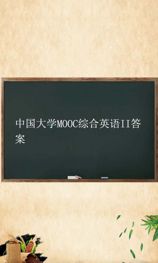 学前英语综合教程2课后课后怎么学？-第1张图片-指南针培训网