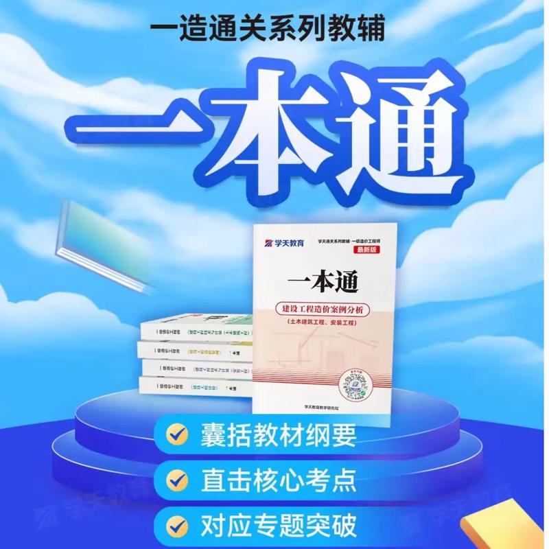 工程造价自学视频下载-第3张图片-指南针培训网