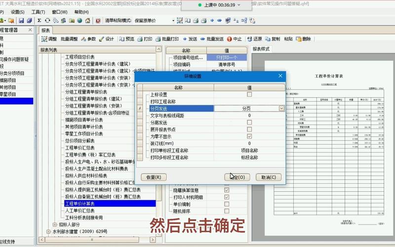 工程造价自学视频下载-第1张图片-指南针培训网