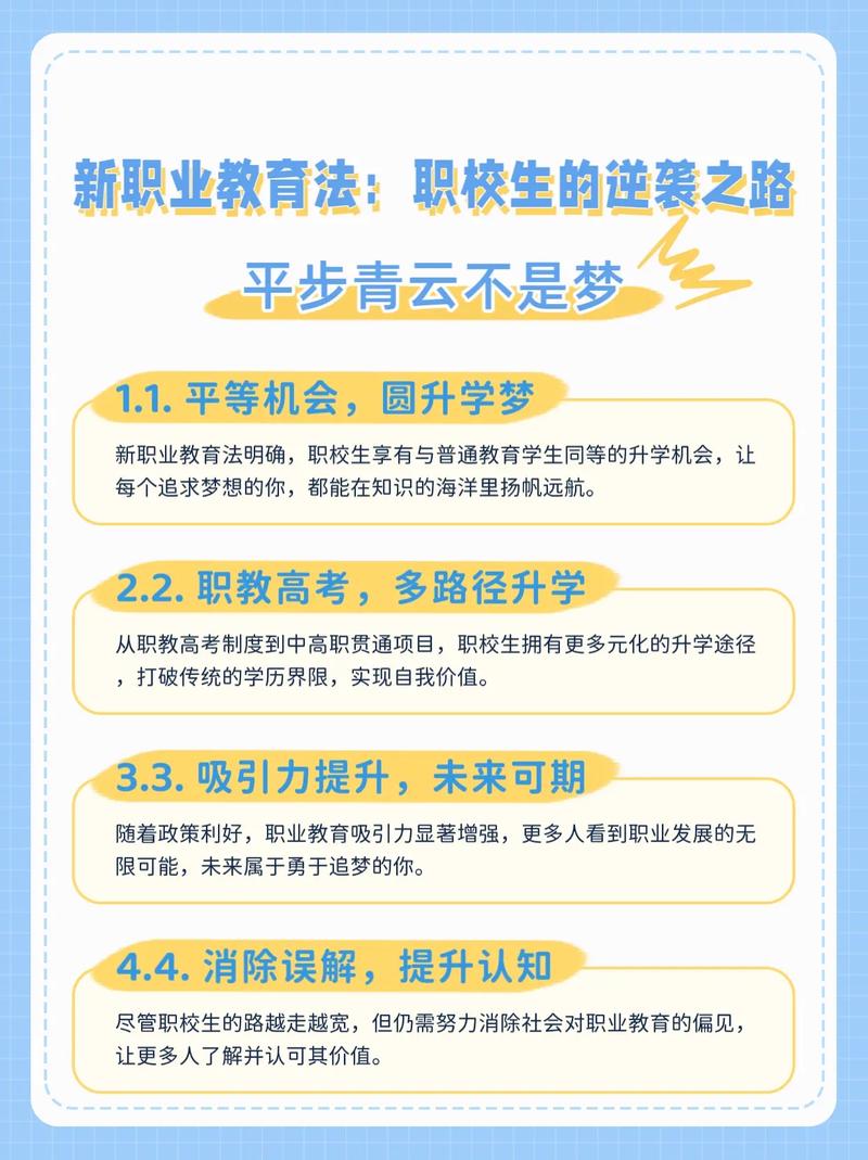 国务院职业教育发展方案-第1张图片-指南针培训网