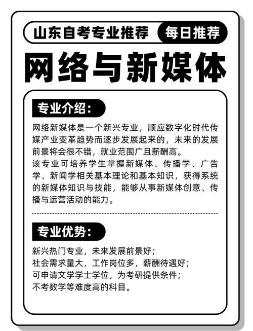 网络与新媒体学什么？就业方向有哪些？-第2张图片-指南针培训网