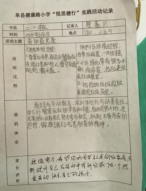 社会实践课程记录手册-第1张图片-指南针培训网
