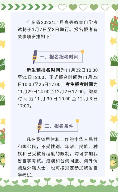 广东自学考试怎么报名-第1张图片-指南针培训网