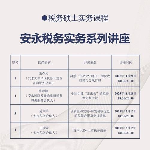 安永税务职业发展有哪些方向?-第1张图片-指南针培训网 安永税务职业发展有哪些方向?-第1张图片-指南针培训网