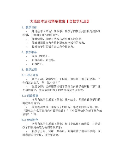 小学语文绘本课如何设计教案更有效？-第2张图片-指南针培训网