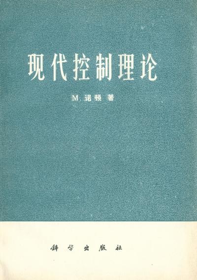 现代控制理论课程论文的核心问题是什么？-第3张图片-指南针培训网