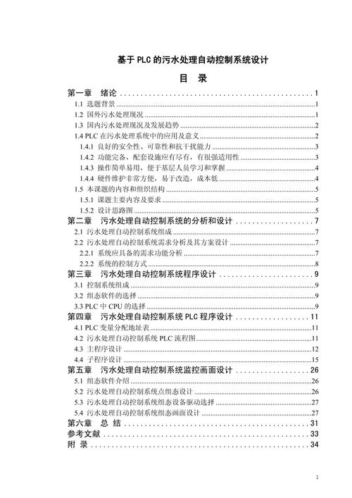 现代控制理论课程论文的核心问题是什么？-第1张图片-指南针培训网