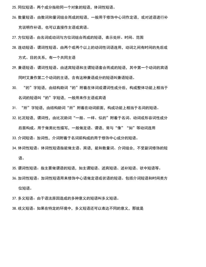 现代汉语语法研究课程的核心内容是什么？-第3张图片-指南针培训网