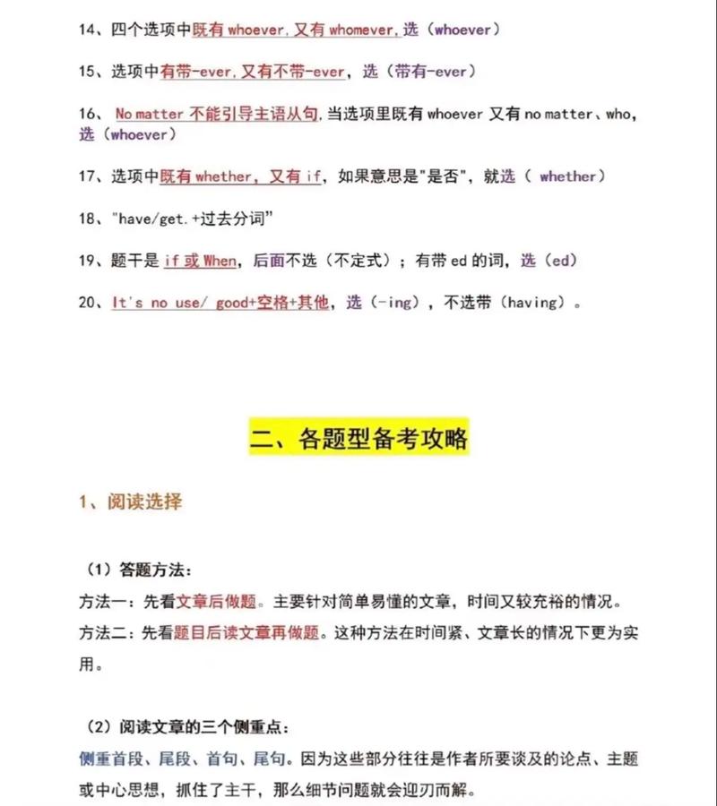 自考英语二自学该从何入手？-第3张图片-指南针培训网