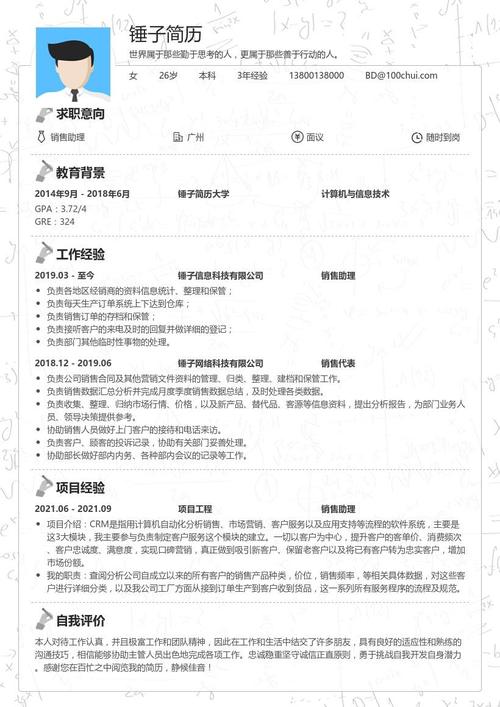 课程顾问销售主管简历如何突出销售业绩与管理能力？-第3张图片-指南针培训网