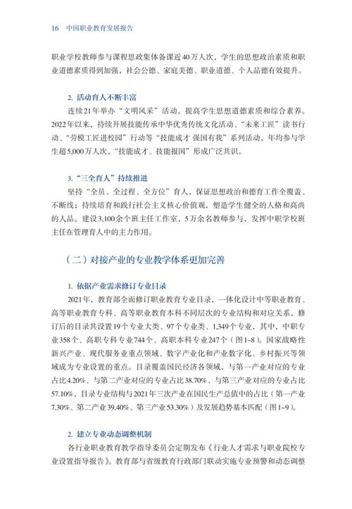 新中国职业教育历经哪些发展阶段？-第1张图片-指南针培训网
