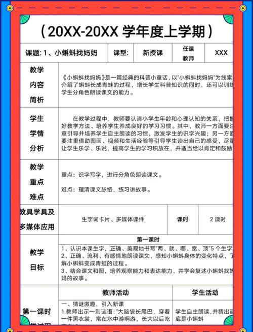 课程设计指导教师意见有何核心要点?-第1张图片-指南针培训网 课程设计指导教师意见有何核心要点?-第1张图片-指南针培训网