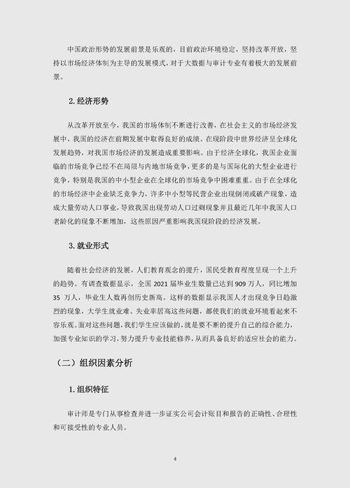 计划财务部职业发展规划如何落地?-第1张图片-指南针培训网 计划财务部职业发展规划如何落地?-第1张图片-指南针培训网