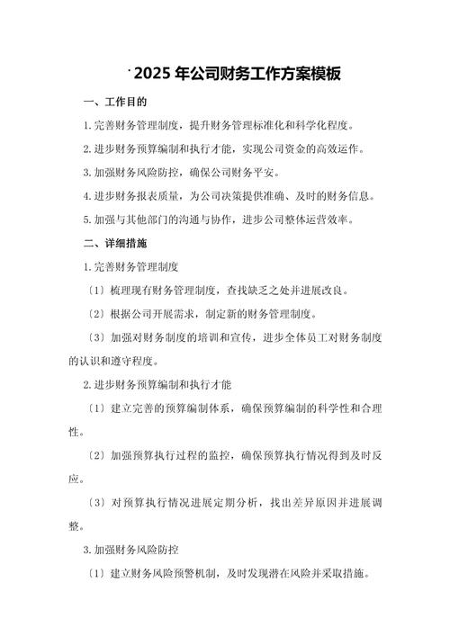 计划财务部职业发展规划如何落地?-第2张图片-指南针培训网 计划财务部职业发展规划如何落地?-第2张图片-指南针培训网