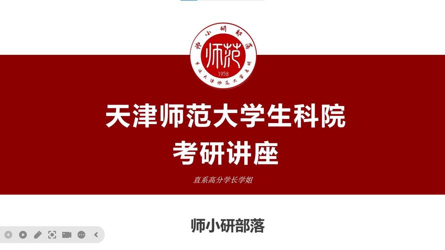 天津师范大学自学重考流程是怎样的？-第2张图片-指南针培训网