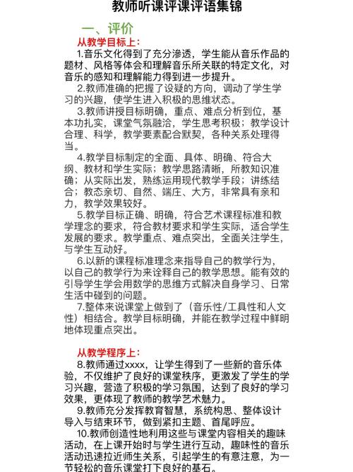课程设计报告教师评语-第1张图片-指南针培训网
